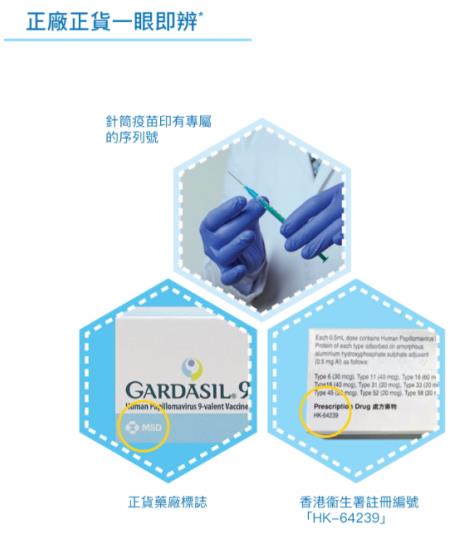 香港仁和對話專家：關于HPV疫苗你所關心的都在這兒