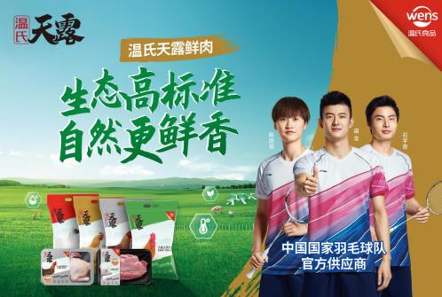 一場云家宴,讓溫氏食品C位出道