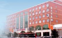 石家莊藍天中醫院婦科正規嗎 提供更安全更優質的醫療