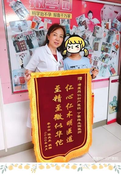 塘廈同仁醫院技術好不好?不孕癥家庭終在同仁圓了媽媽夢