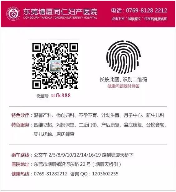 塘廈同仁醫院技術好不好?不孕癥家庭終在同仁圓了媽媽夢