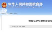 教育部最新12條建議 專家對全面復學后疫情防控工作提出建議