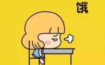 為什么肚子很餓時，忍一下后就不那么餓了，忍饑挨餓對身體有害