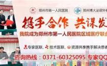 鄭州博大專科醫(yī)院如何？看病專業(yè)，一切以病人為本！