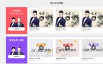 在線炒股培訓選什么？當選顧問陣容更頂級的龍虎課堂！