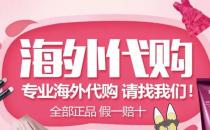 ?代購化妝品為什么比專柜便宜那么多