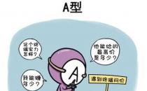 ?a型血為什么叫貴族血(b型血為什么叫貴族血的三大原因)