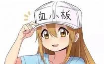 ?血小板低是怎么回事，血小板偏高平均血小板體積偏低是怎么回事